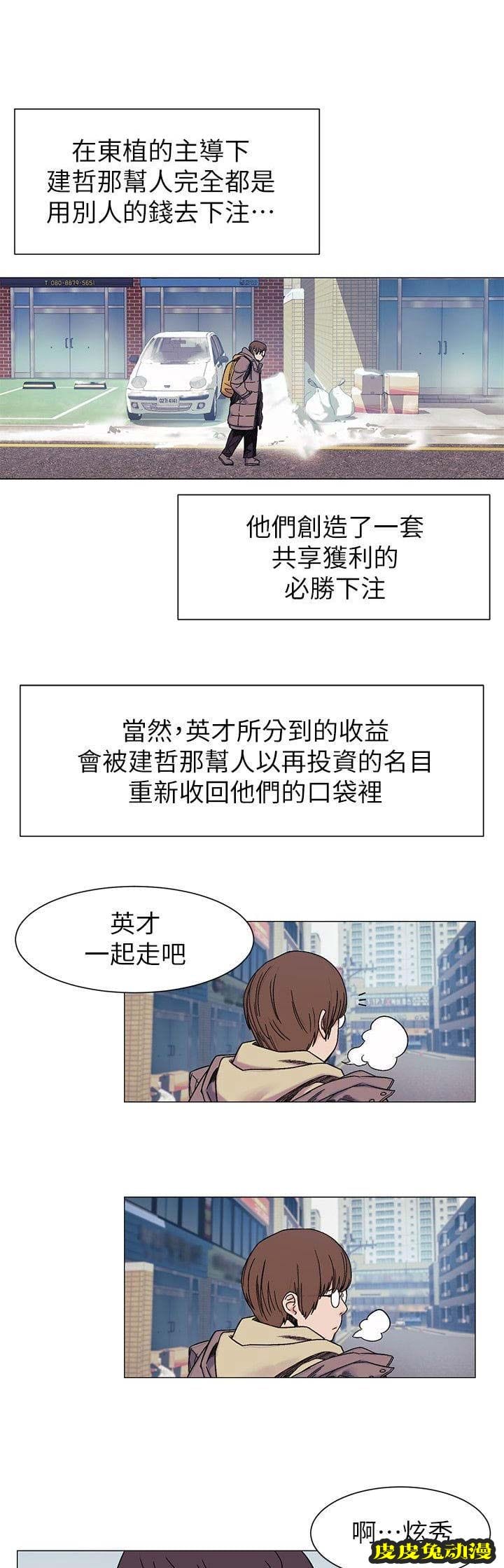 肉色囚笼 第49话