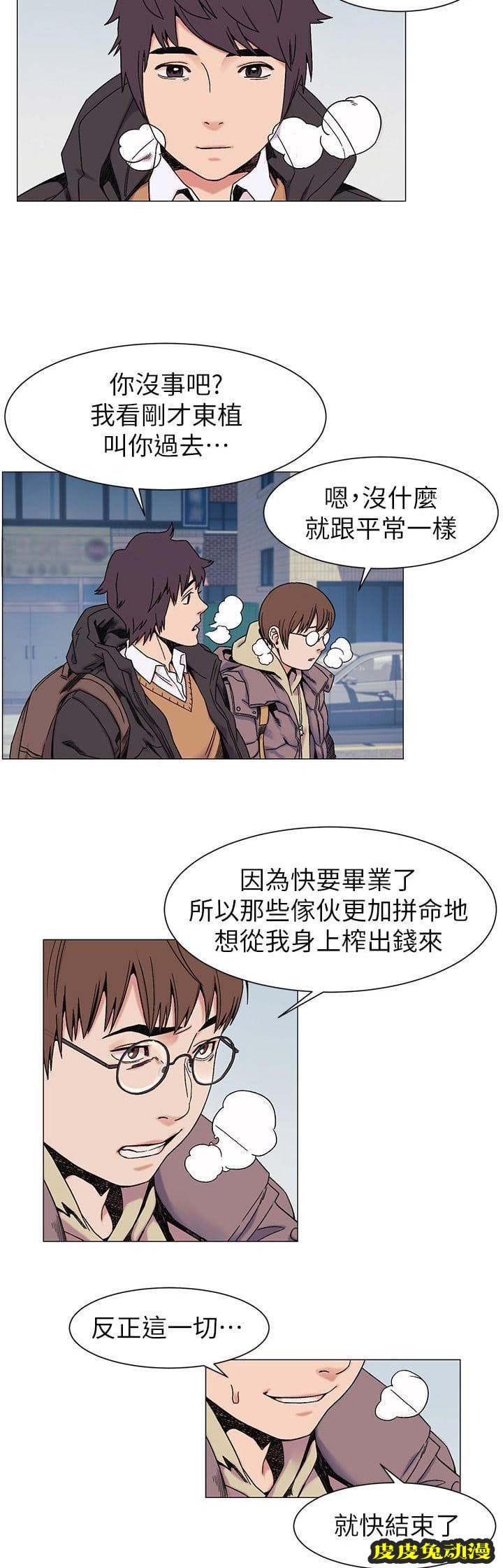 肉色囚笼 第49话