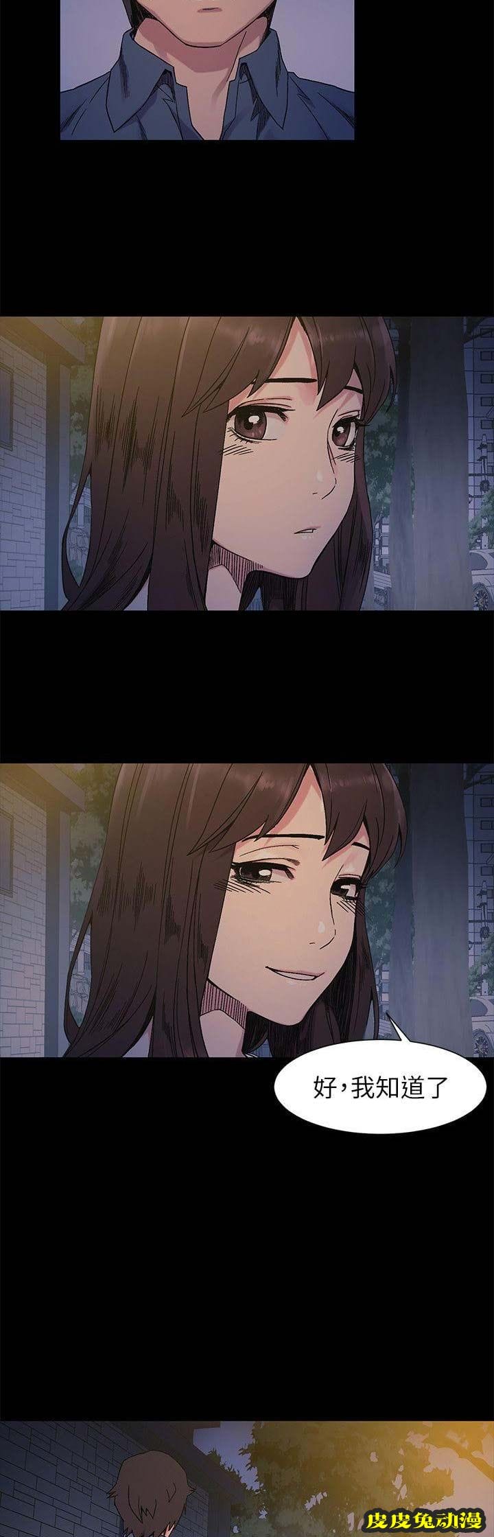 肉色囚笼 第49话