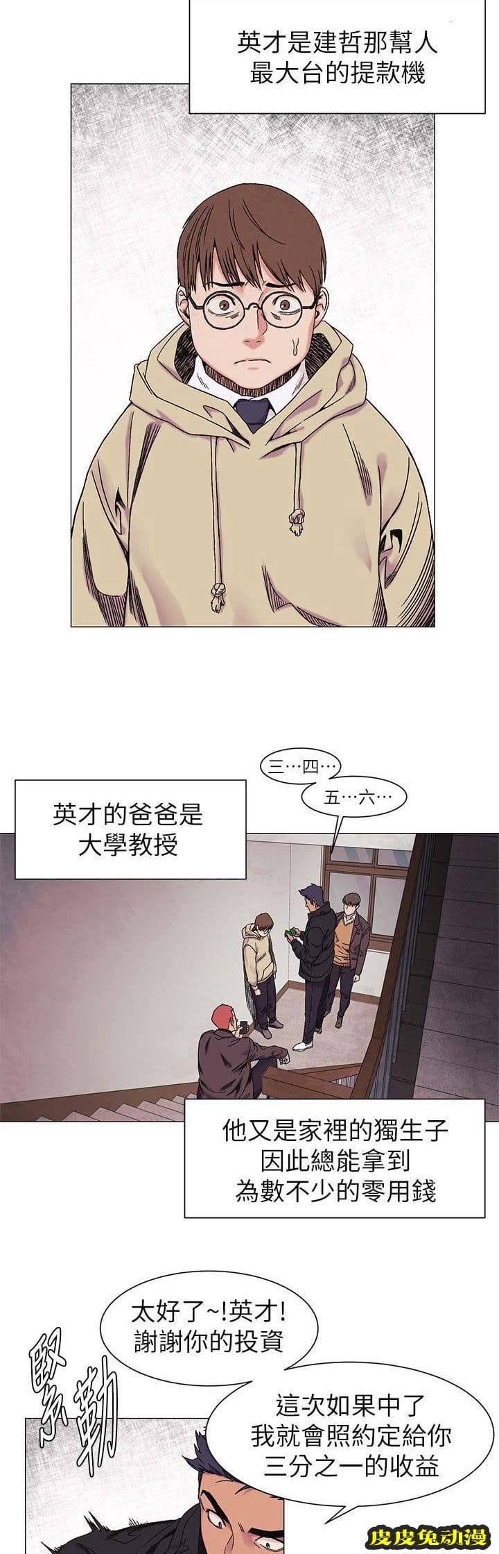 肉色囚笼 第49话