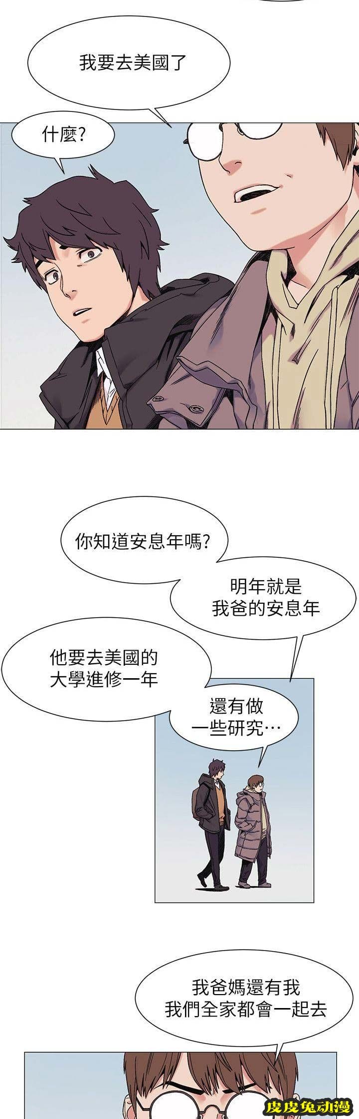 肉色囚笼 第49话