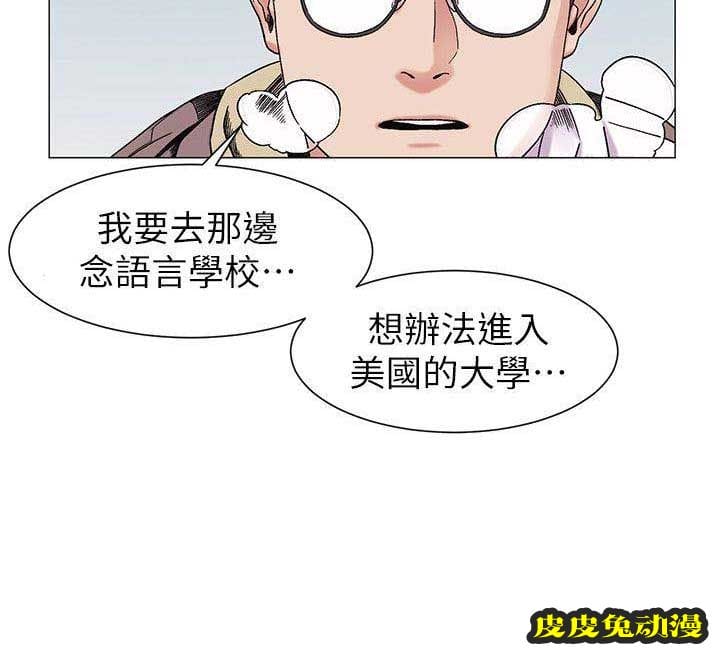 肉色囚笼 第49话