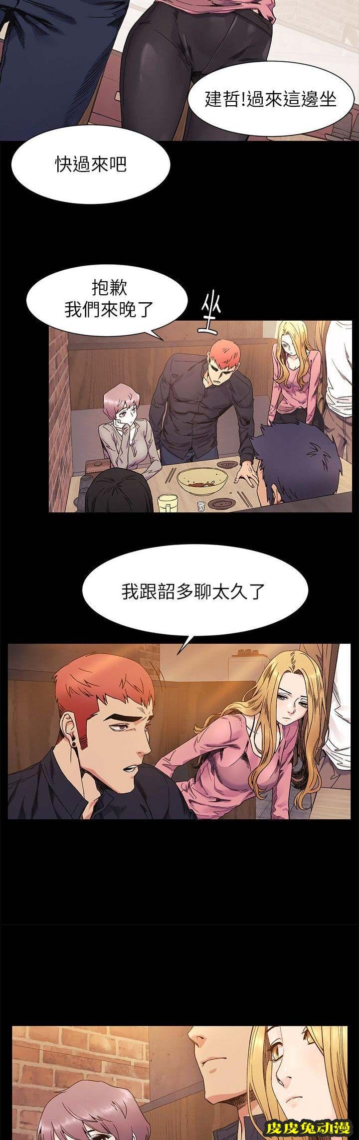 肉色囚笼 第48话