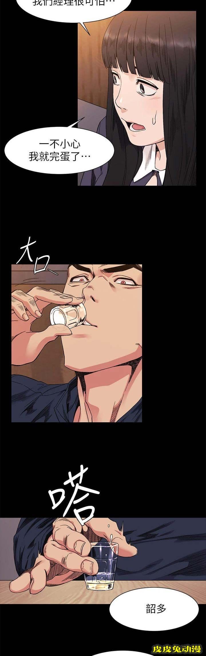 肉色囚笼 第48话