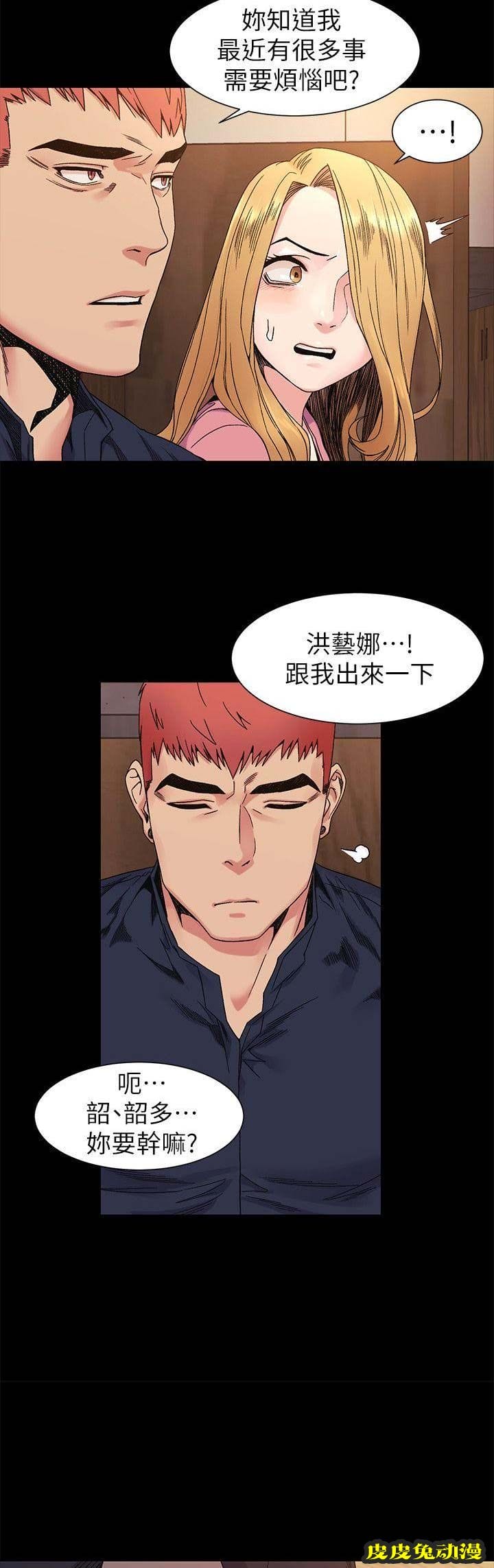 肉色囚笼 第48话