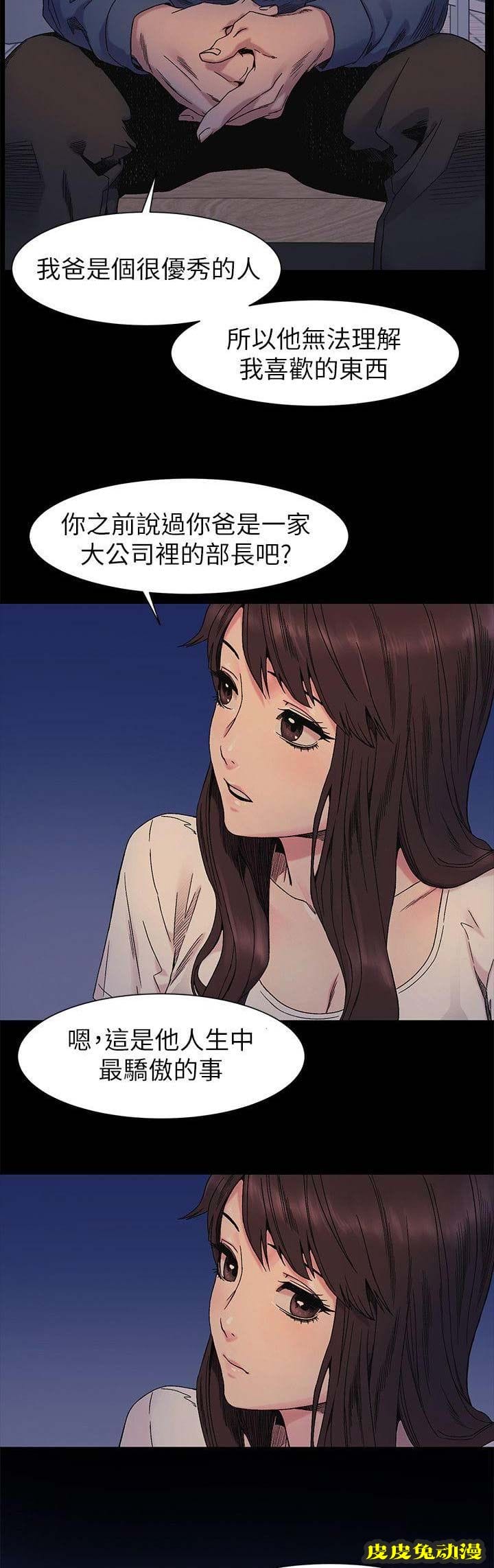 肉色囚笼 第48话