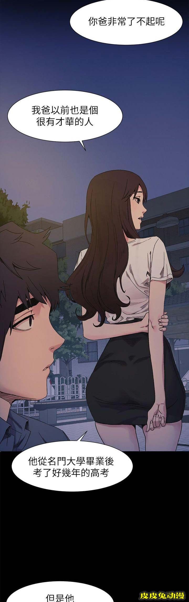 肉色囚笼 第48话