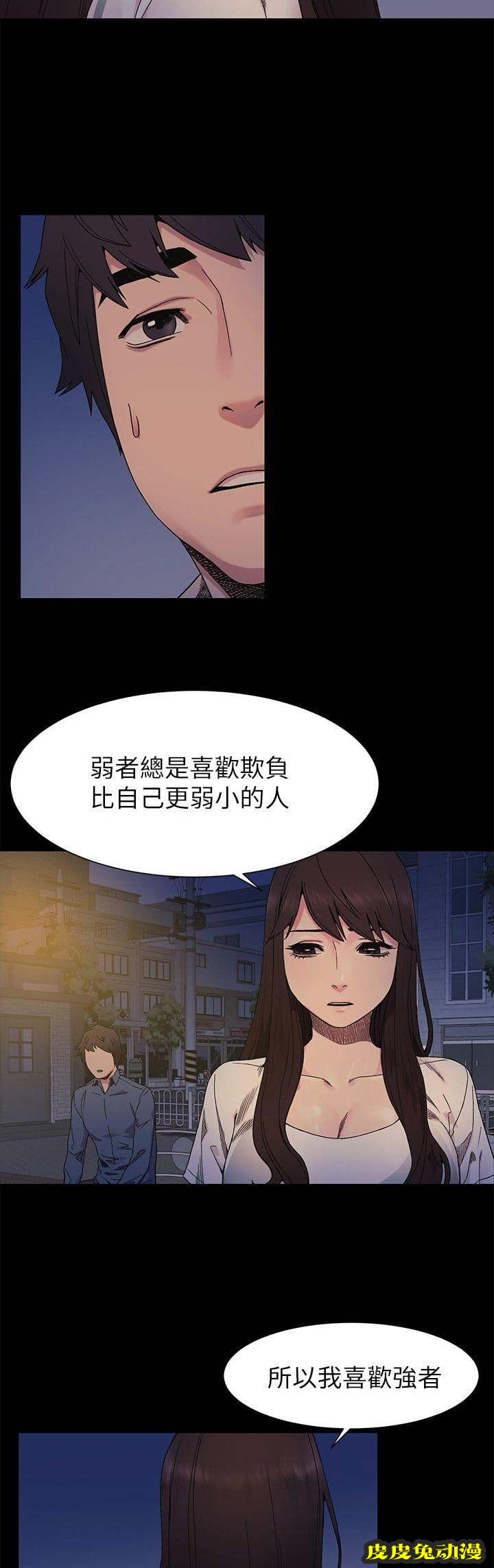 肉色囚笼 第48话