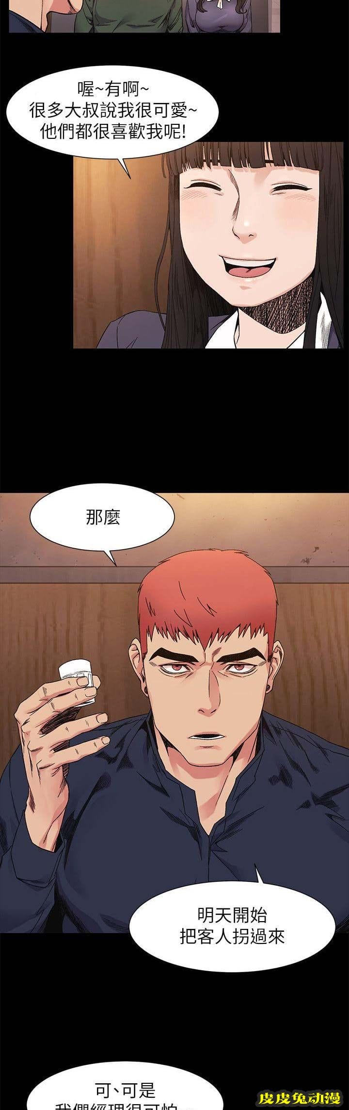 肉色囚笼 第48话