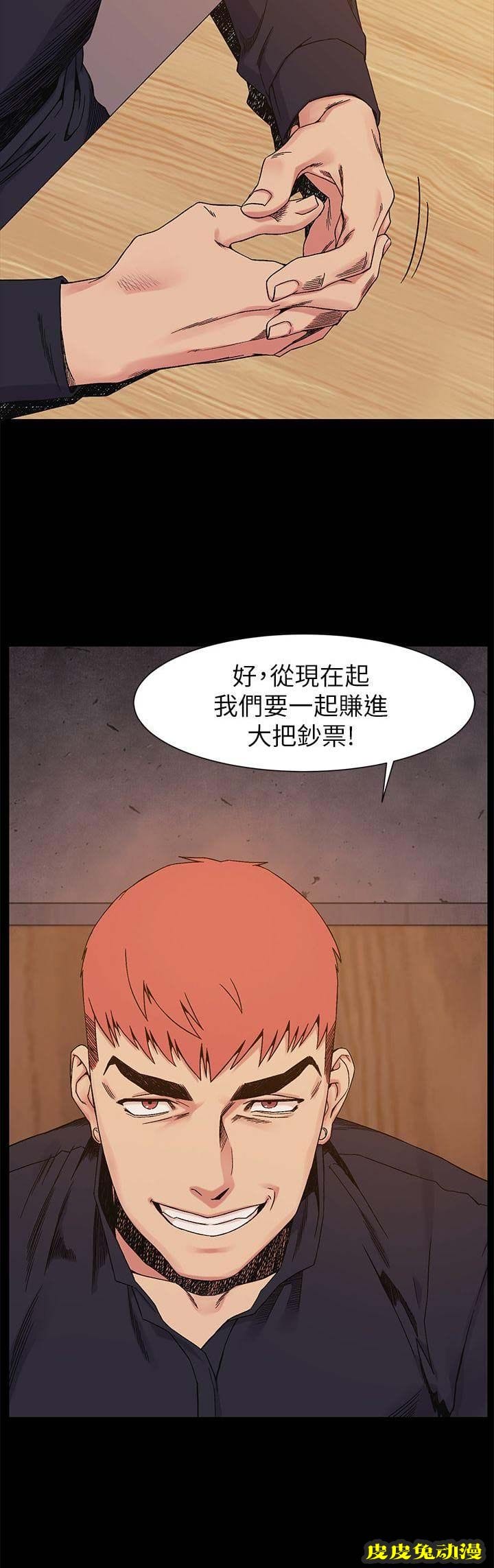 肉色囚笼 第48话