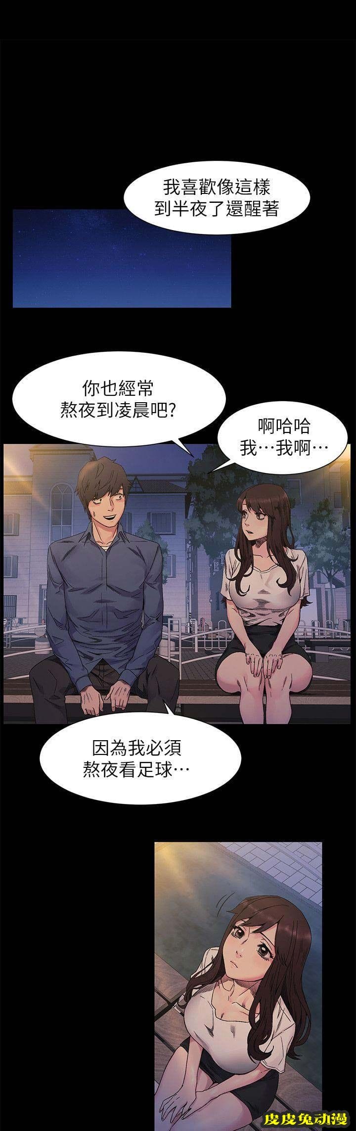 肉色囚笼 第47话-皮皮兔动漫