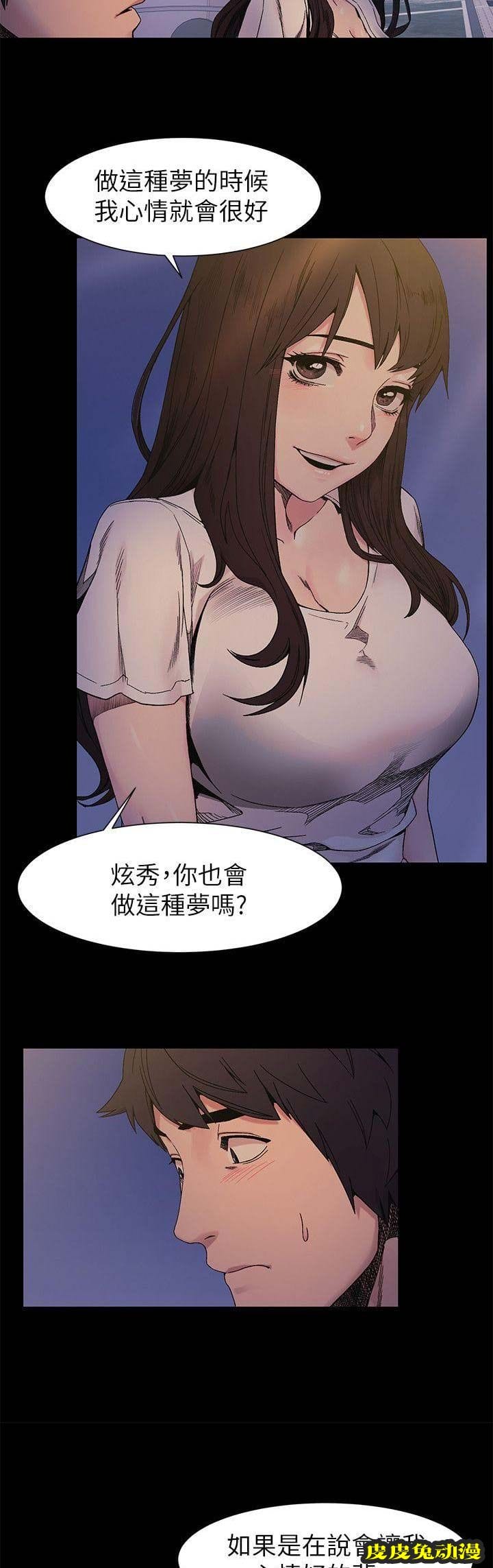 肉色囚笼 第47话