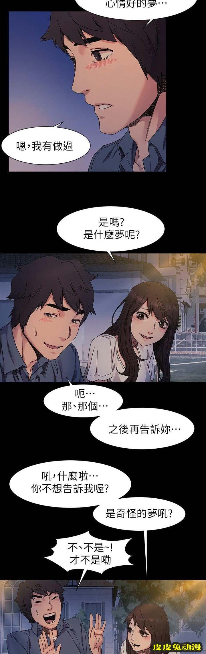 肉色囚笼 第47话