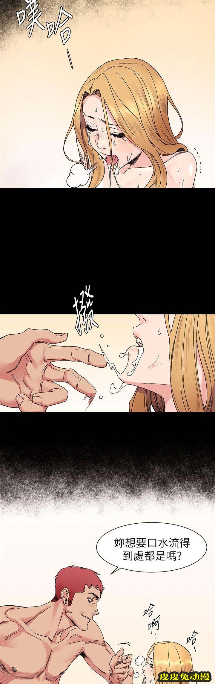 肉色囚笼 第47话