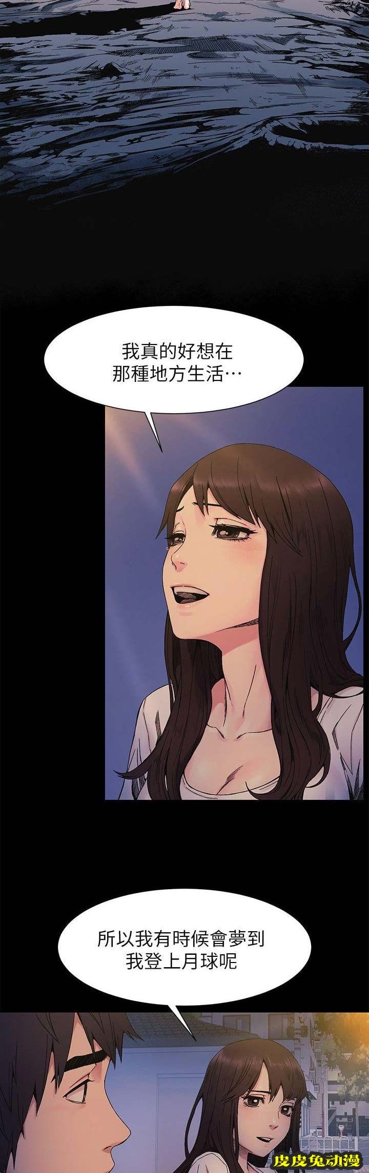 肉色囚笼 第47话