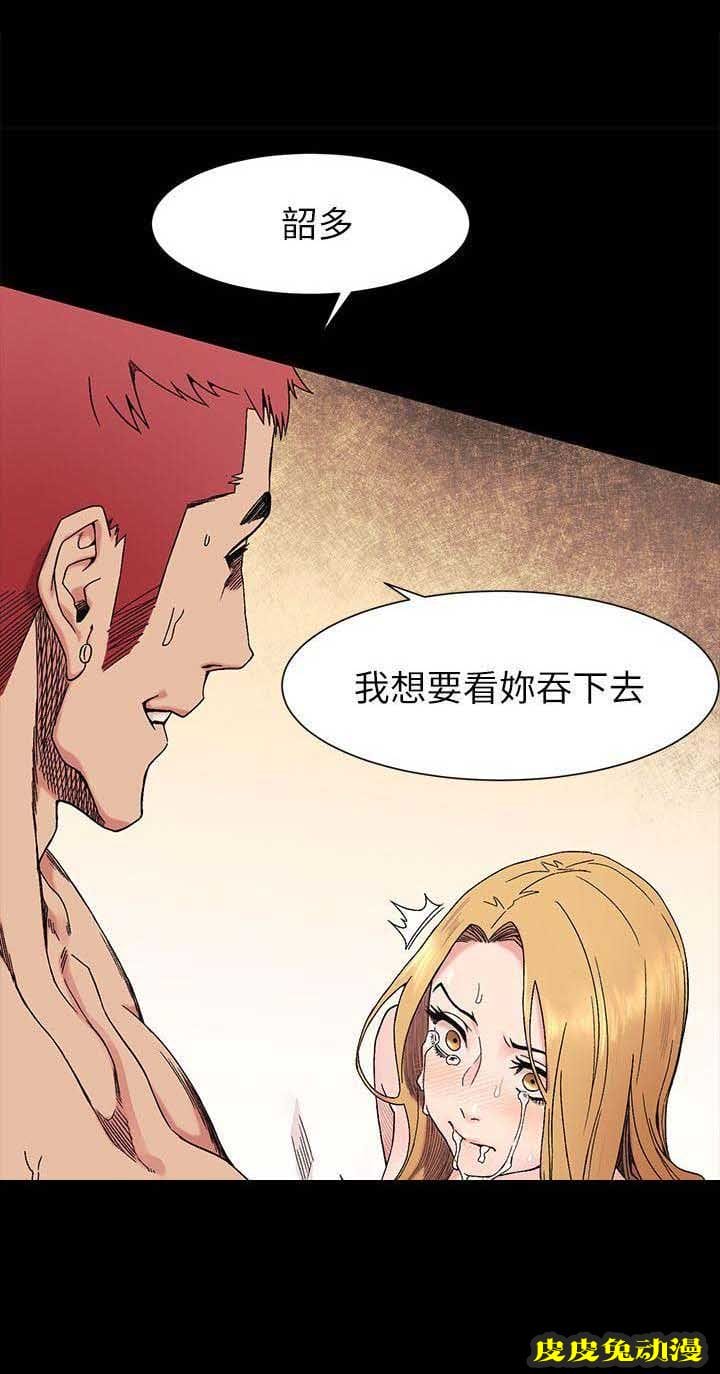 肉色囚笼 第47话