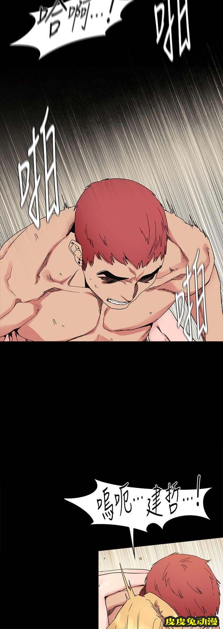 肉色囚笼 第46话