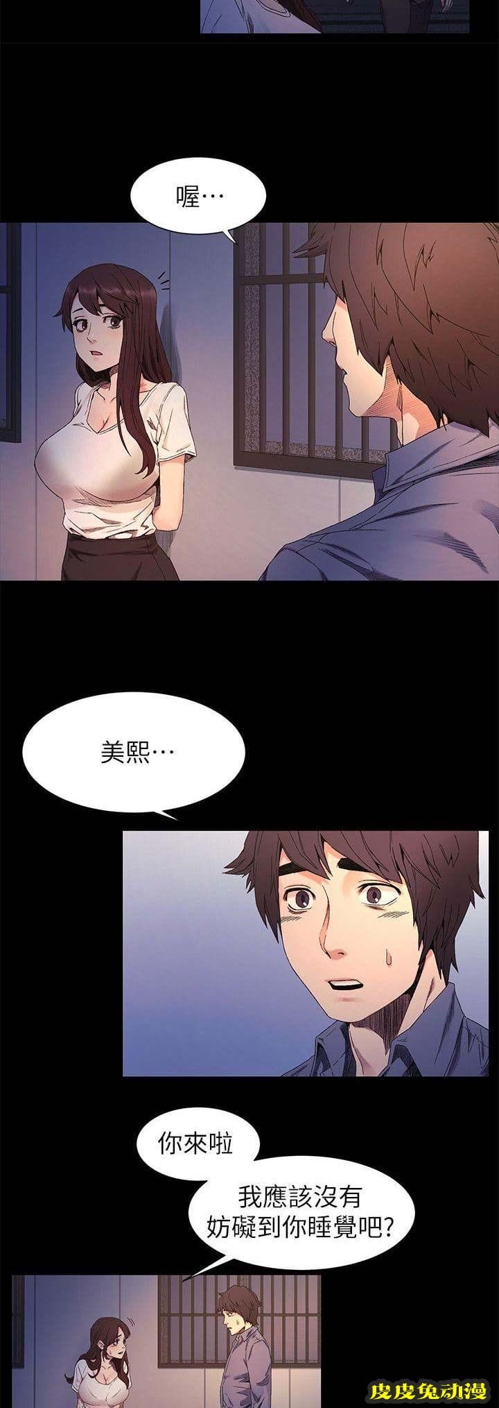 肉色囚笼 第46话