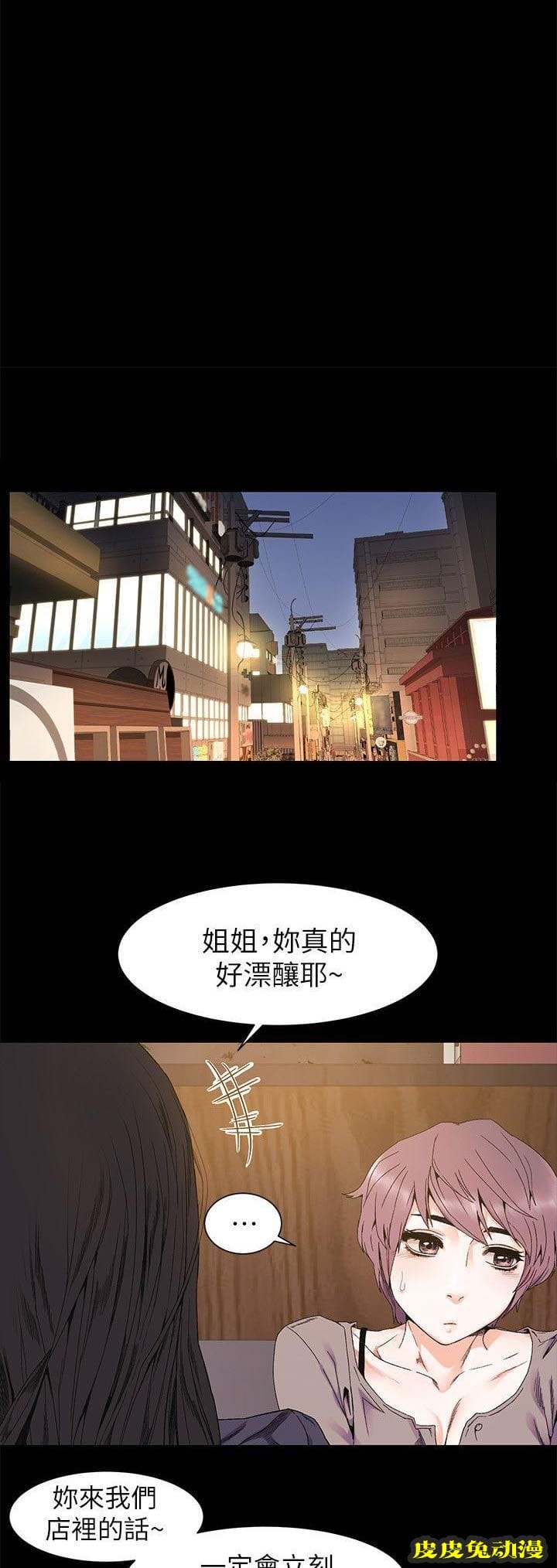 肉色囚笼 第46话