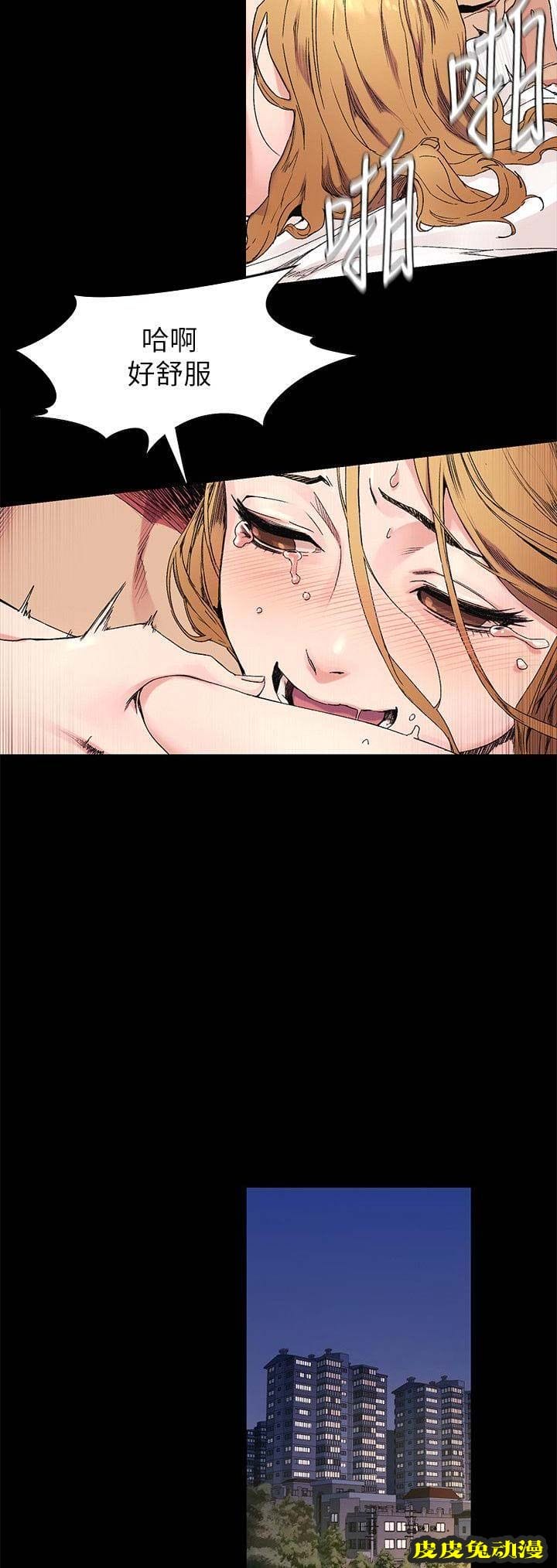 肉色囚笼 第46话