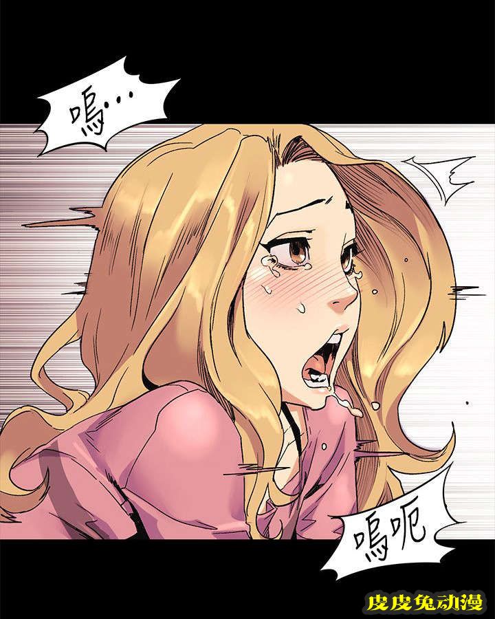 肉色囚笼 第44话 回来啦