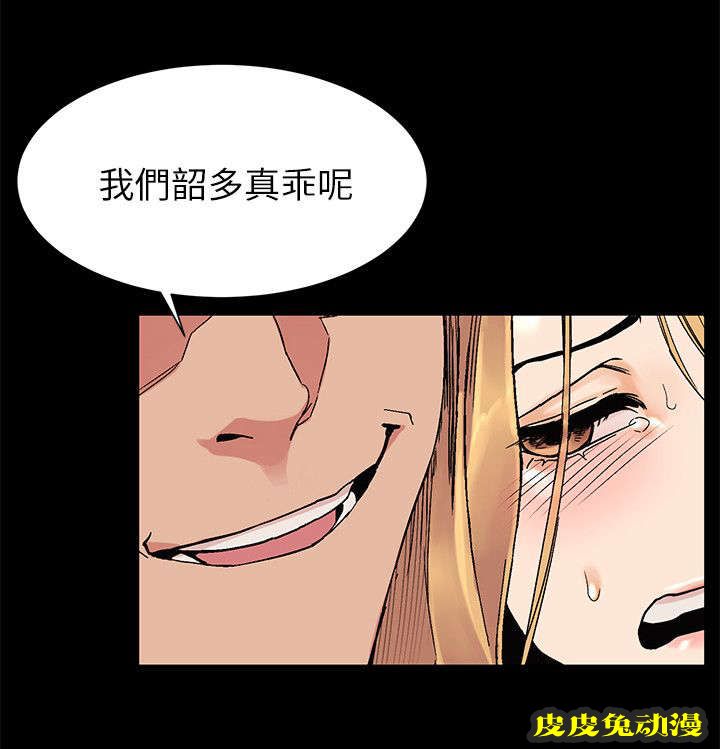 肉色囚笼 第44话 回来啦