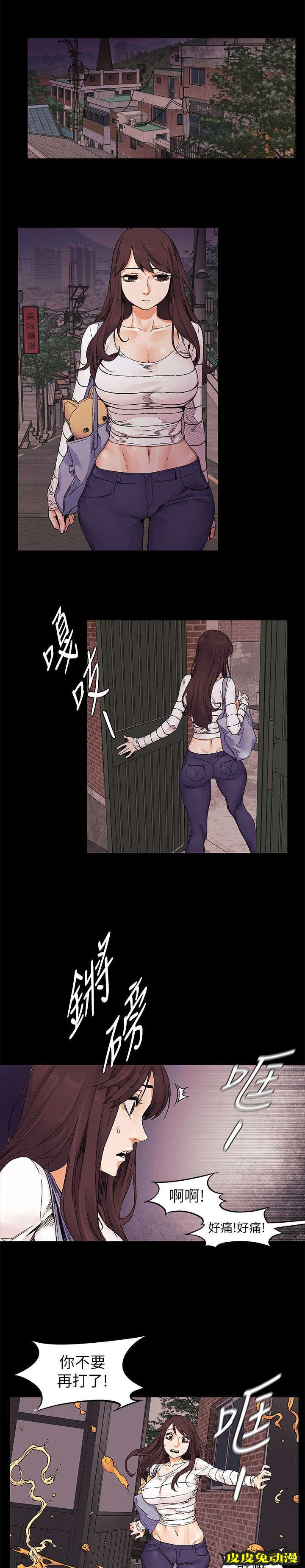 肉色囚笼 第44话 回来啦