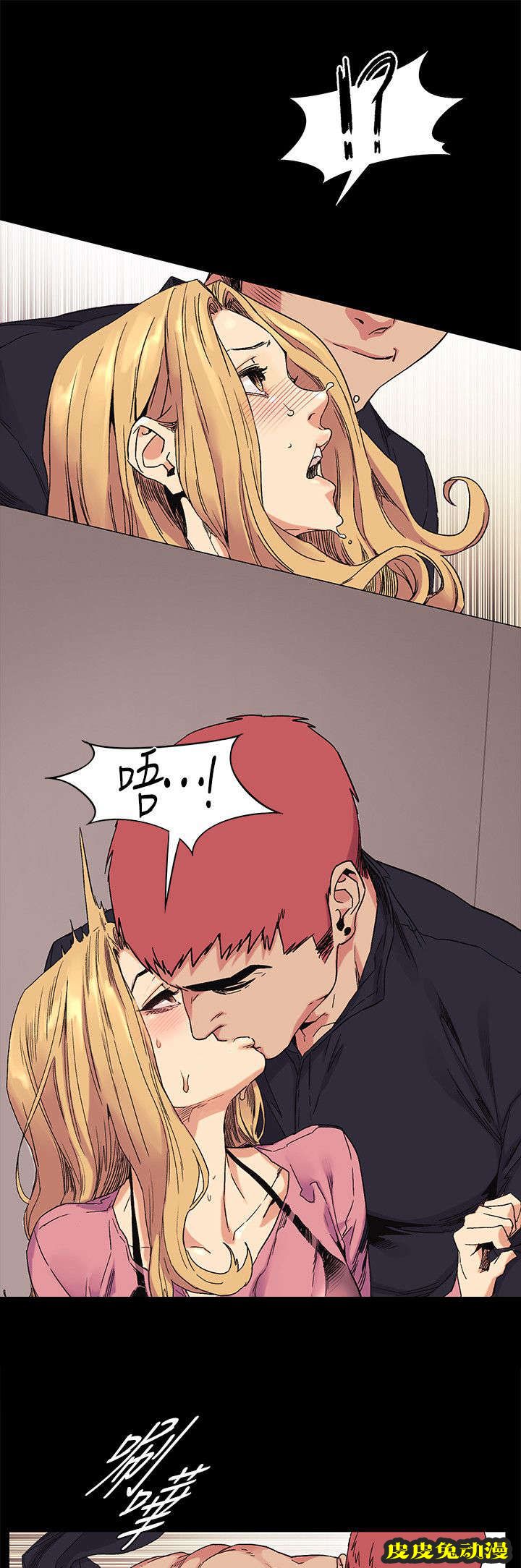 肉色囚笼 第44话 回来啦