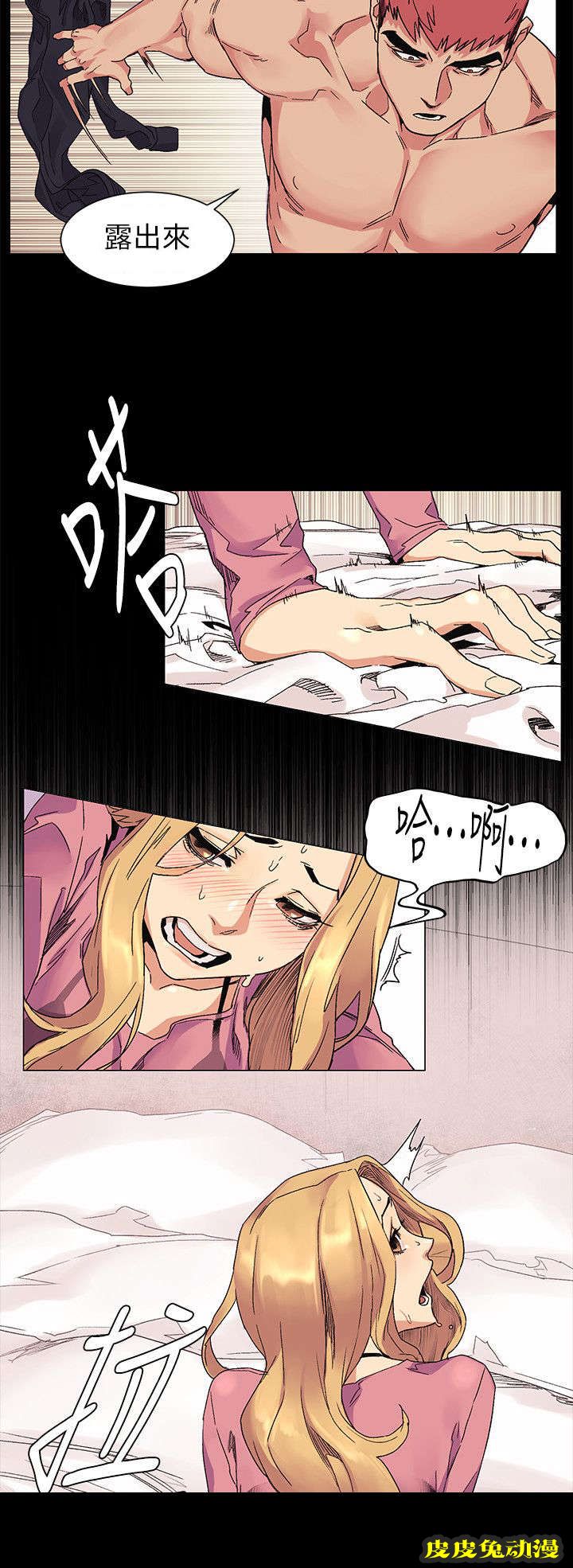 肉色囚笼 第44话 回来啦