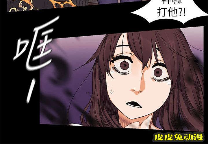 肉色囚笼 第44话 回来啦