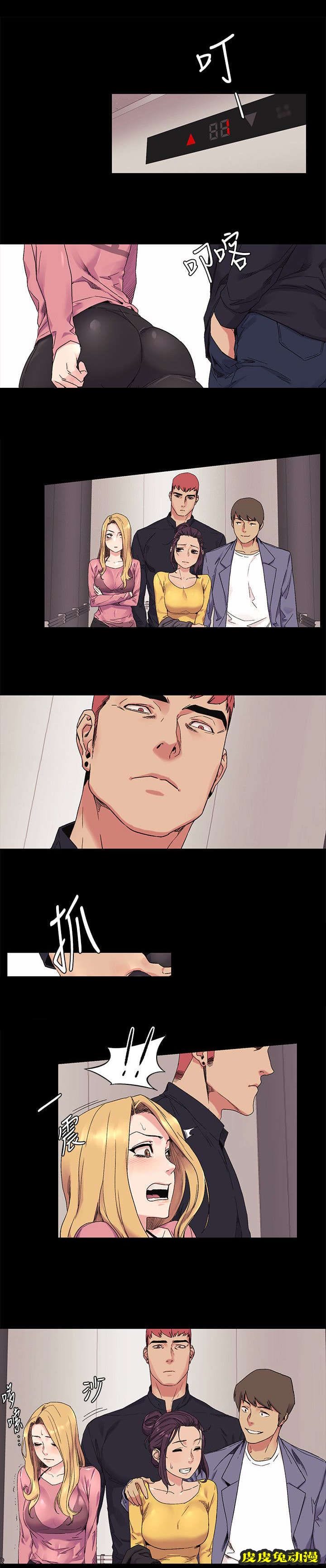 肉色囚笼 第43话 小动作