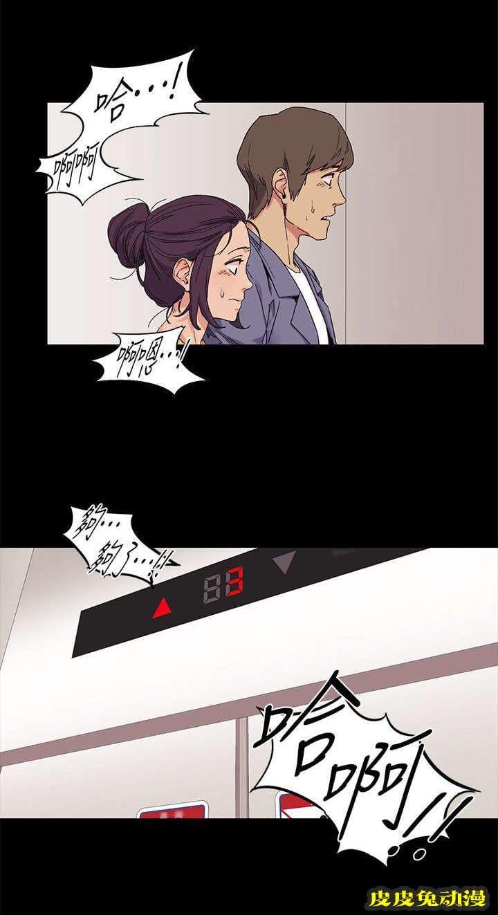 肉色囚笼 第43话 小动作