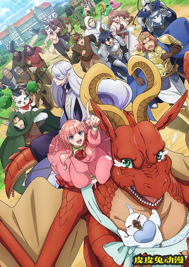 TV动画「龙族买房」公布新视觉图-皮皮兔动漫