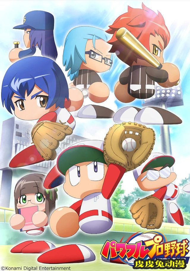 游戏「实况力量职业棒球」宣布网络动画化-皮皮兔动漫