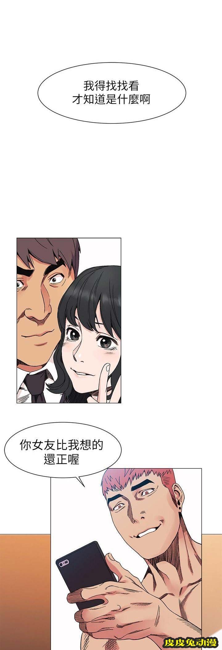 肉色囚笼 第54话