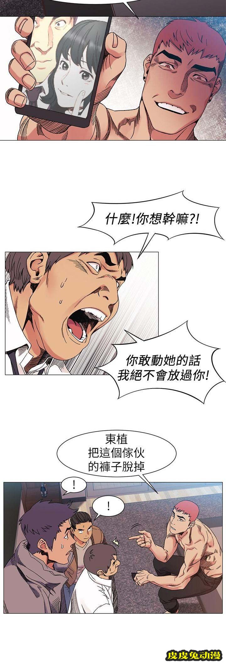 肉色囚笼 第54话