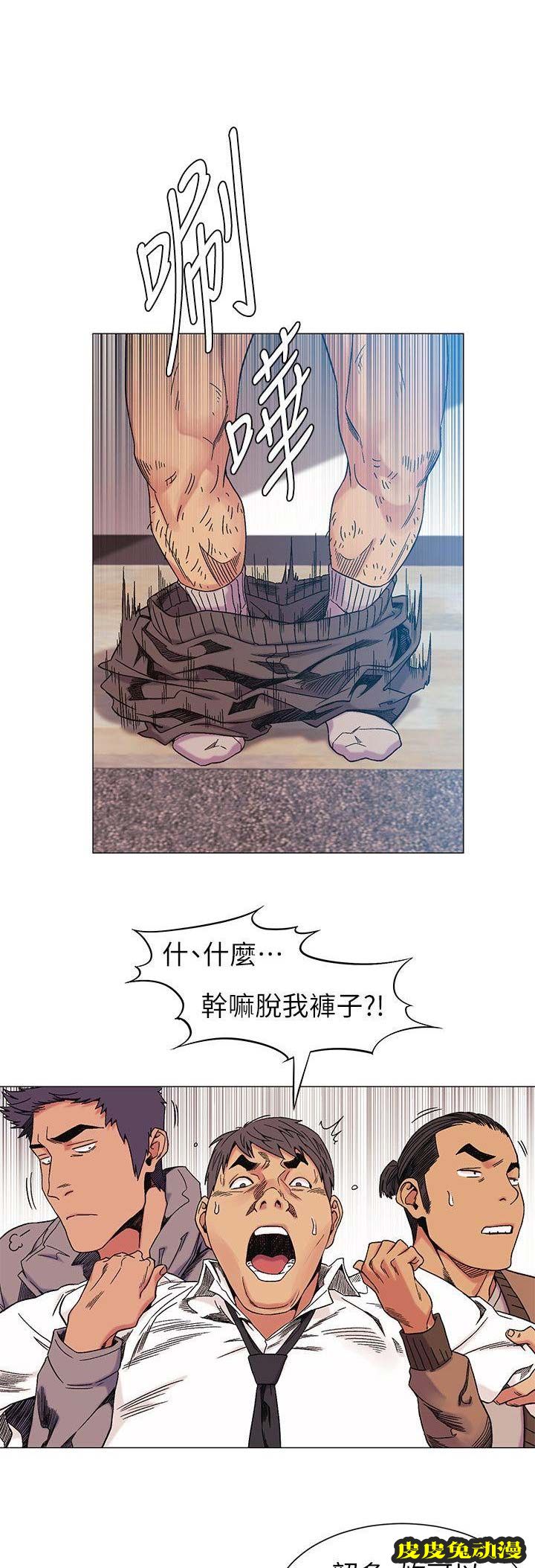 肉色囚笼 第54话