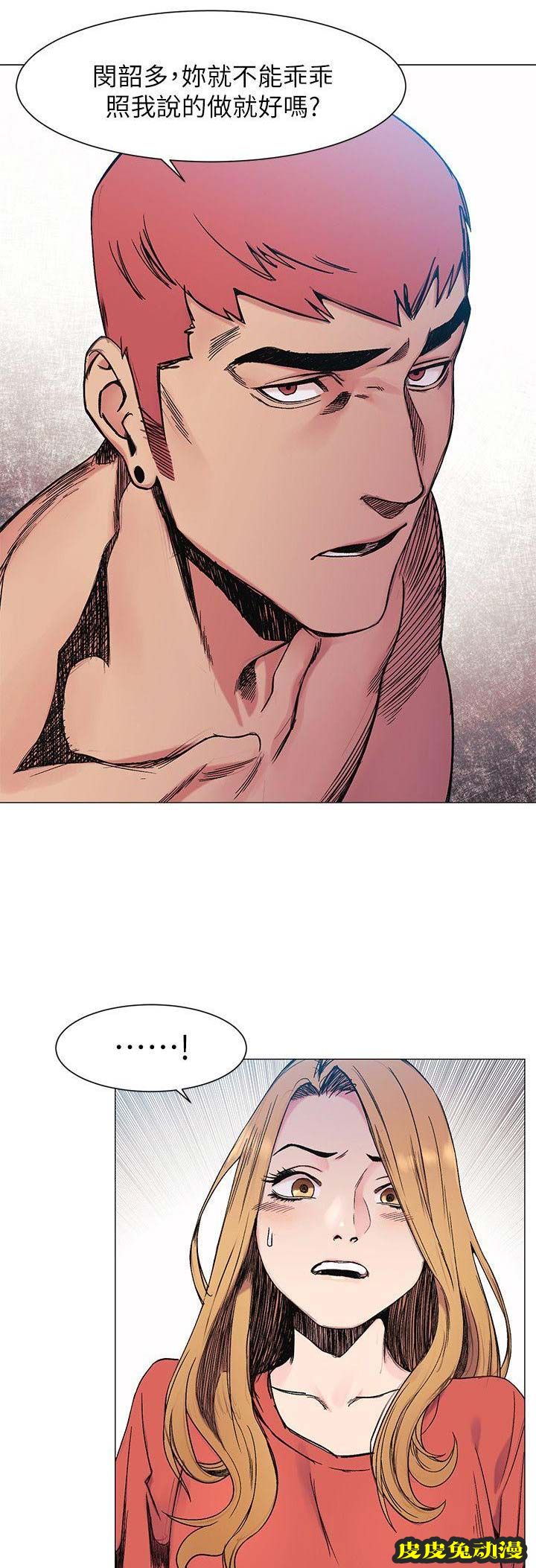 肉色囚笼 第54话