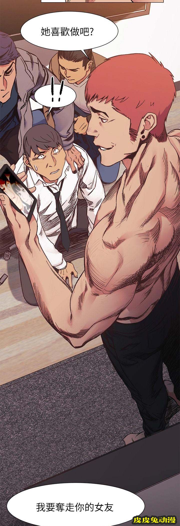 肉色囚笼 第54话