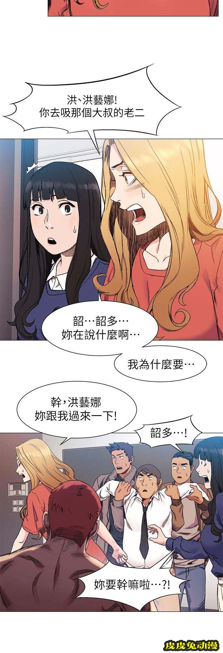 肉色囚笼 第54话