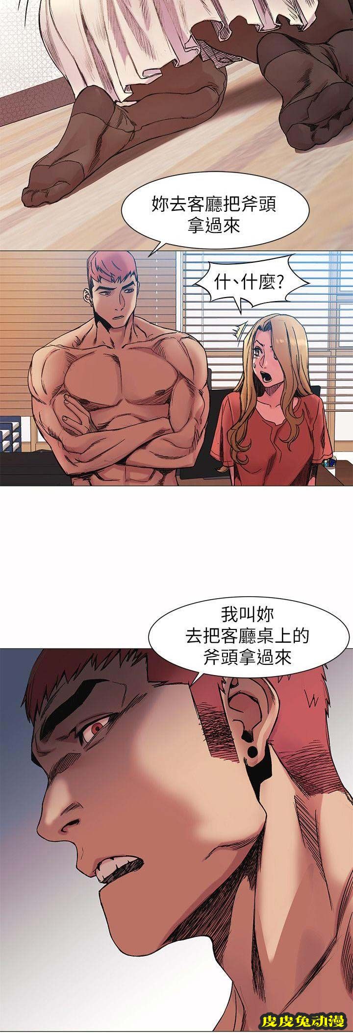 肉色囚笼 第54话