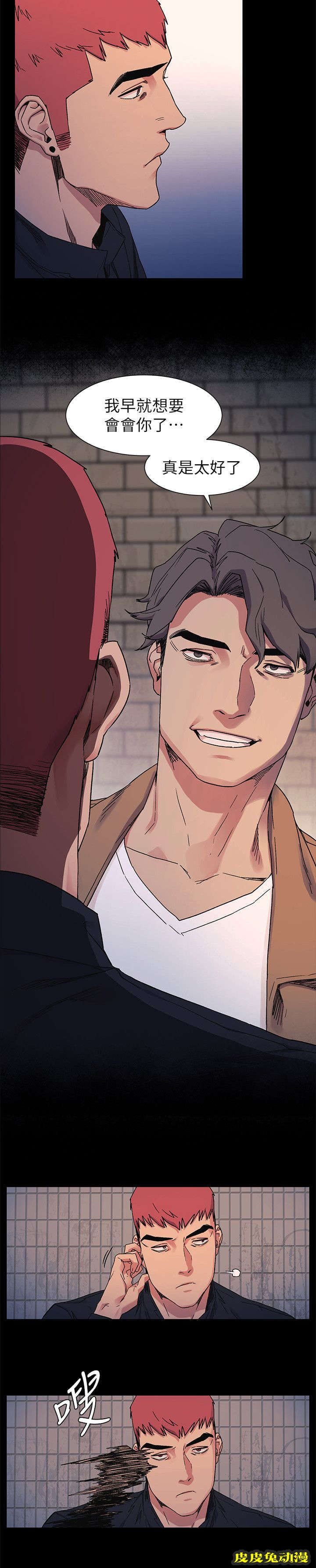 肉色囚笼 第42话 殴打