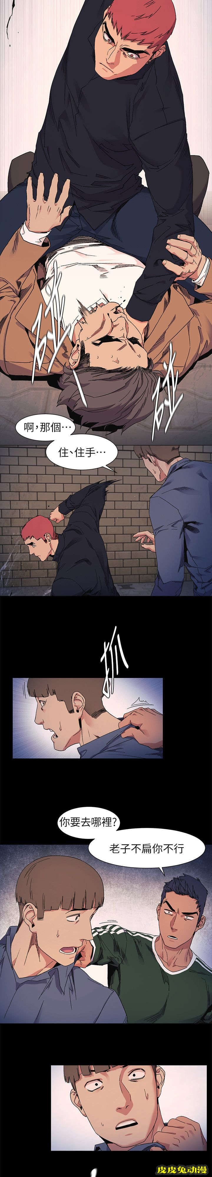 肉色囚笼 第42话 殴打