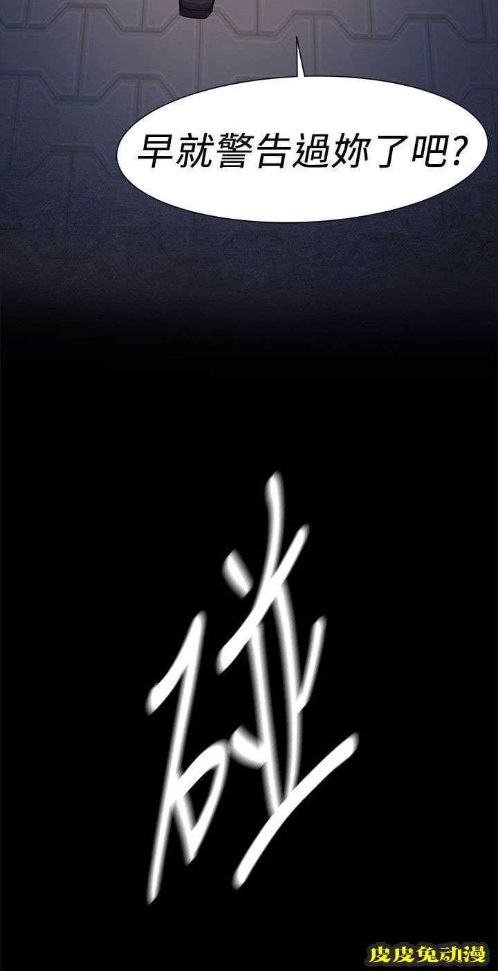 肉色囚笼 第42话 殴打