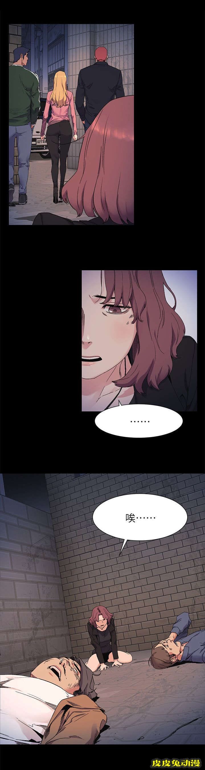 肉色囚笼 第42话 殴打