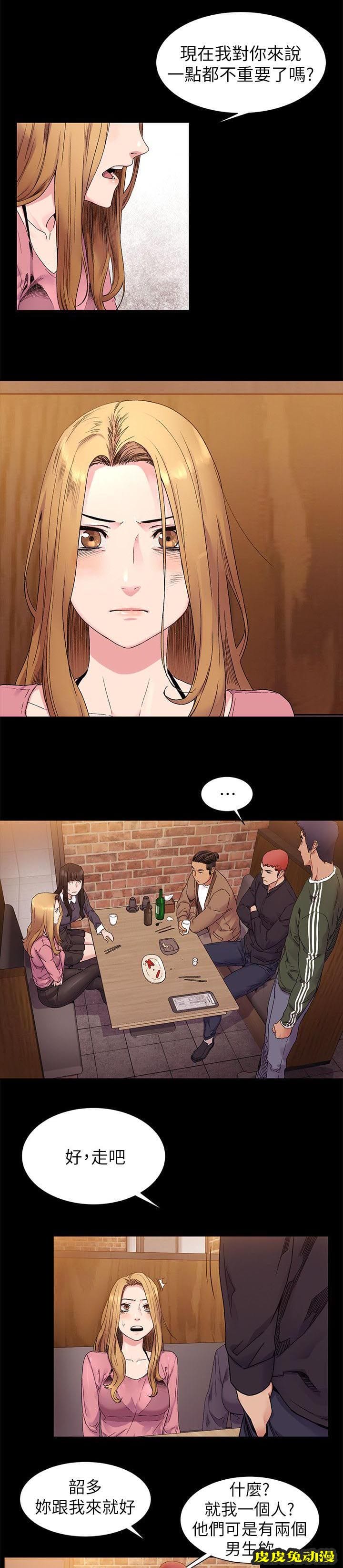 肉色囚笼 第41话 找到了-皮皮兔动漫