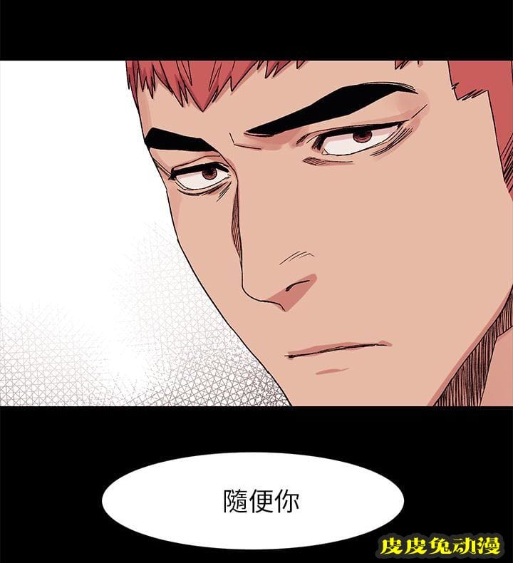 肉色囚笼 第41话 找到了