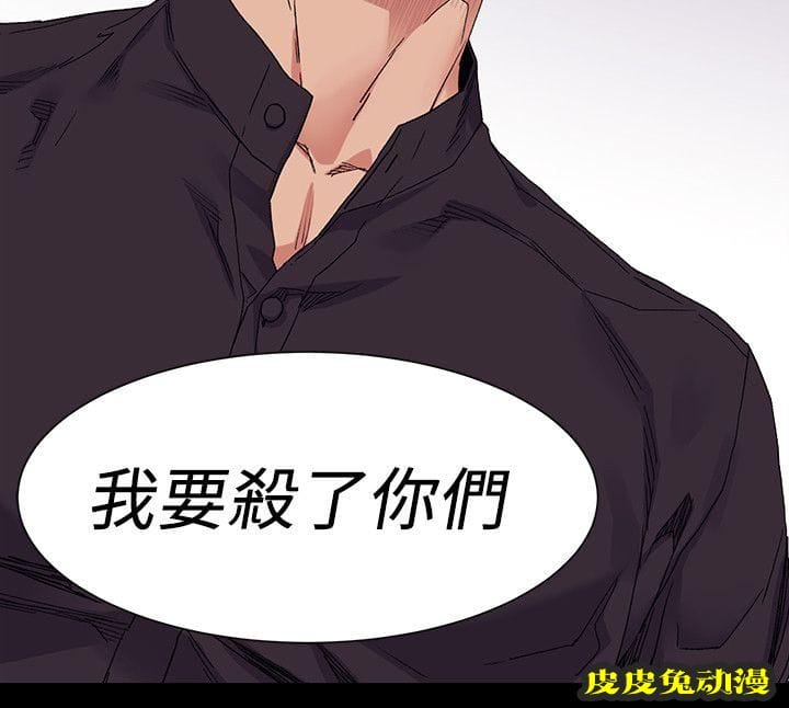 肉色囚笼 第41话 找到了