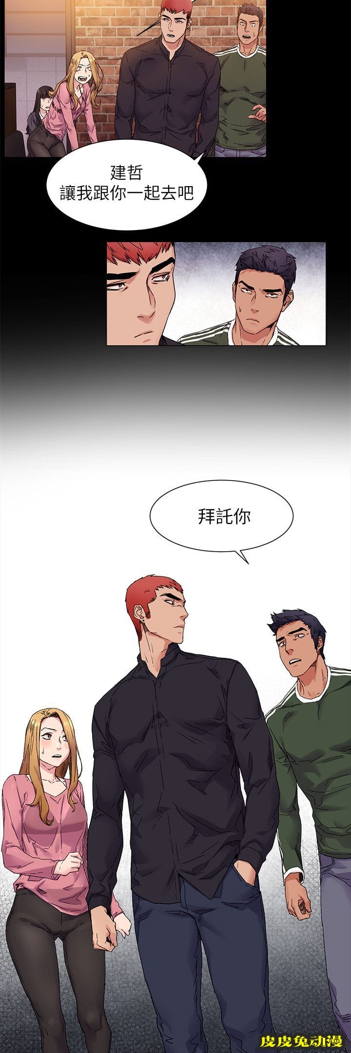 肉色囚笼 第41话 找到了