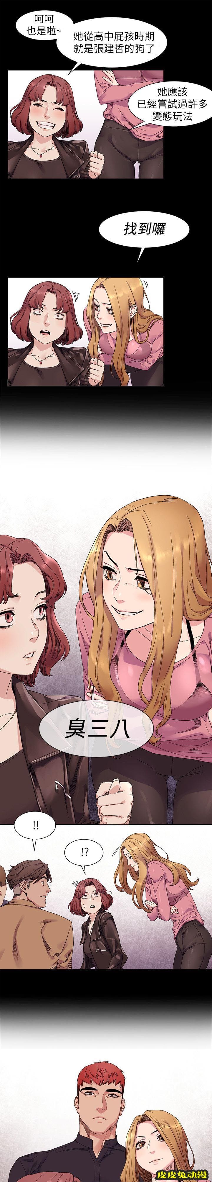 肉色囚笼 第41话 找到了